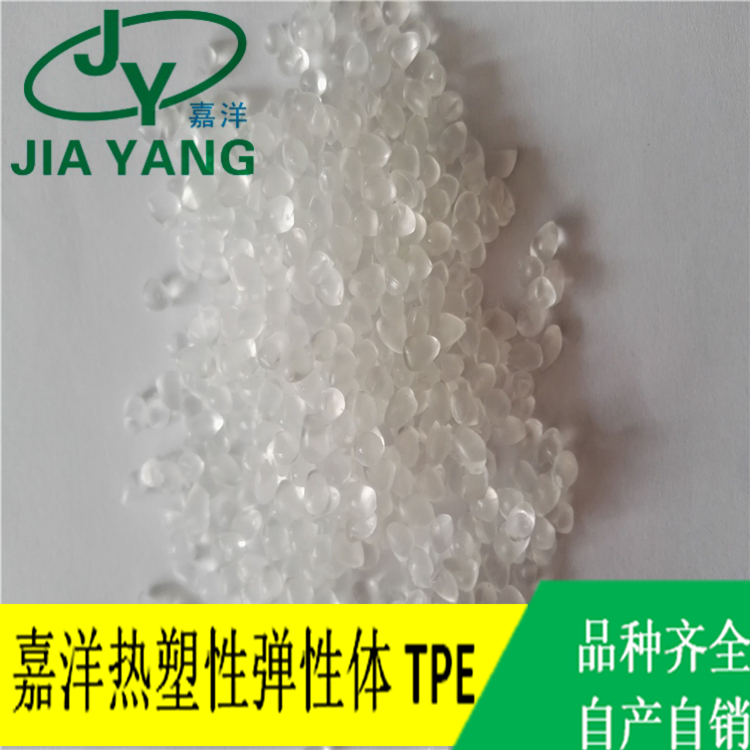 TPE,TPR材料耐寒嗎？TPE材料能耐低溫多少度？嘉洋來告訴您